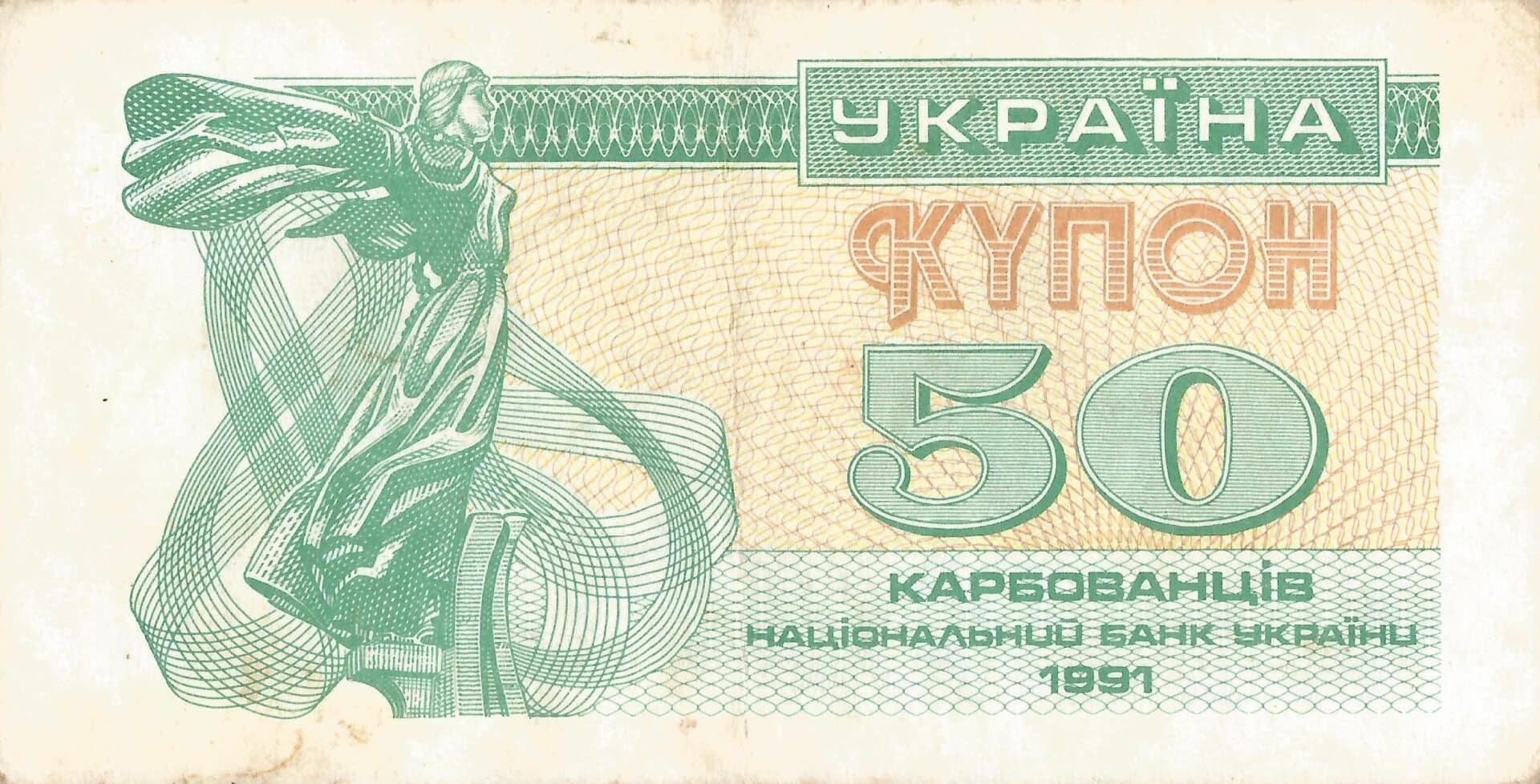 Ucrania 21 Pick 86 Anverso