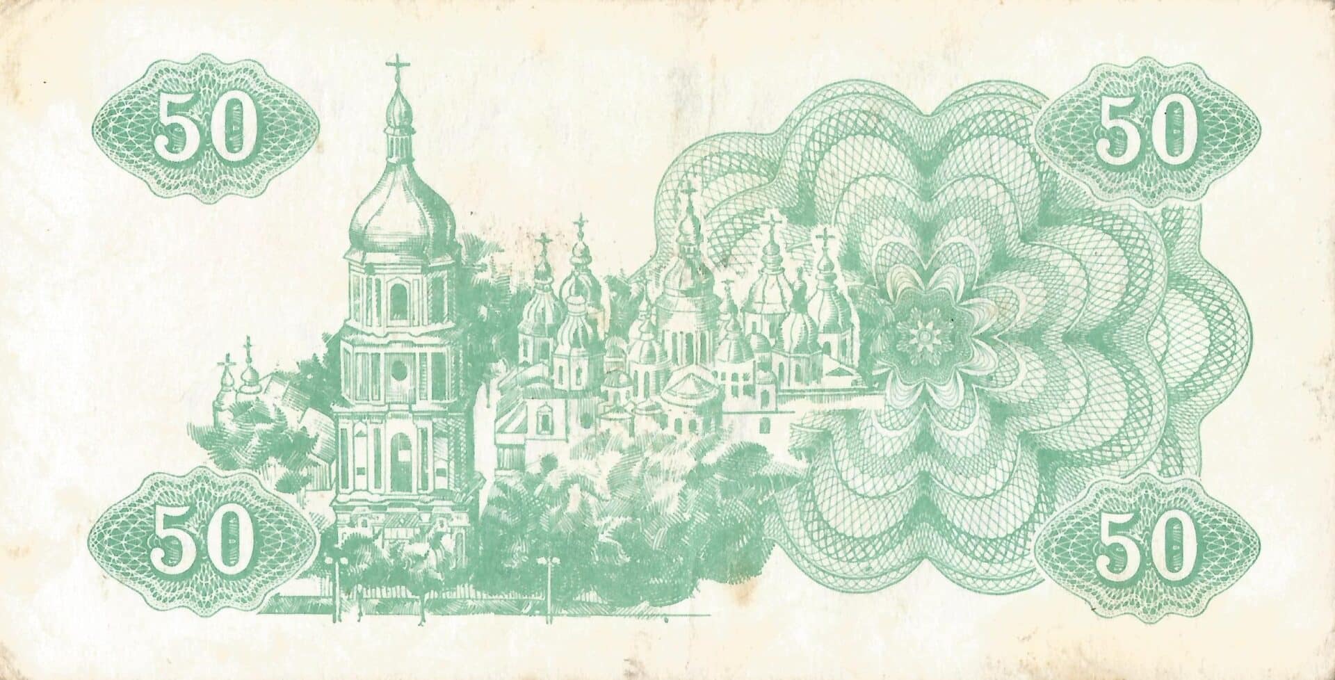 Ucrania 22 Pick 86 Reverso