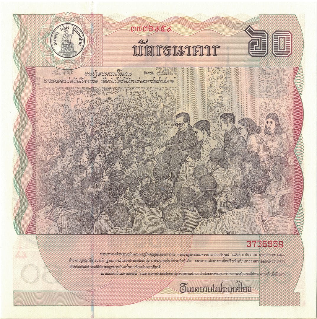 Tailandia 20 Pick 93a Reverso 1