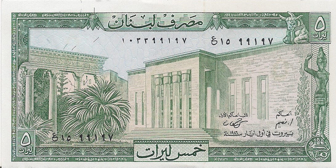 Líbano 9 Pick 62d ad