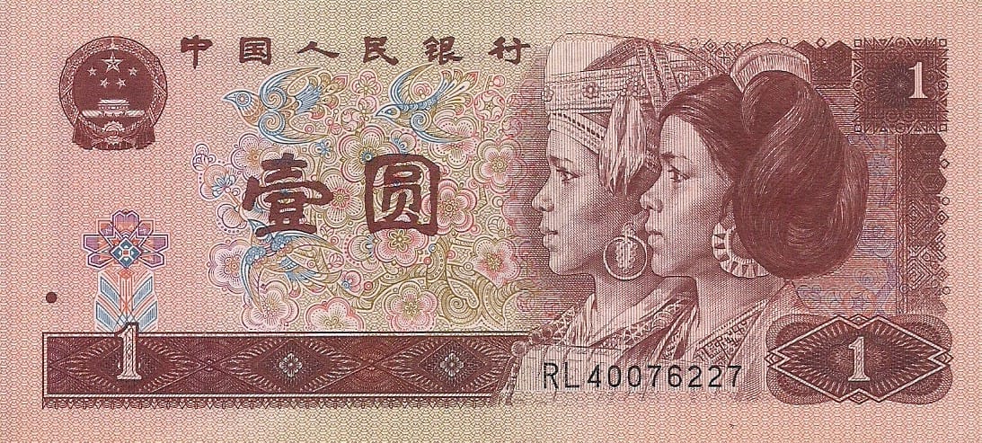 China - República Popular 17 Pick 884c ad