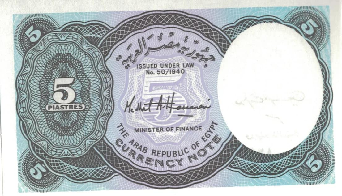 Egipto 65 Pick 190Ab at jpg