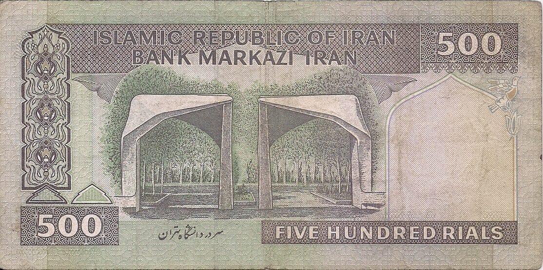 Irán 14 Pick 137a at e1676844281682