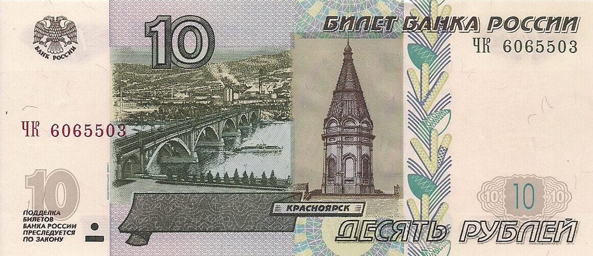 Rusia 75 Pick 268c ad e1677529303314