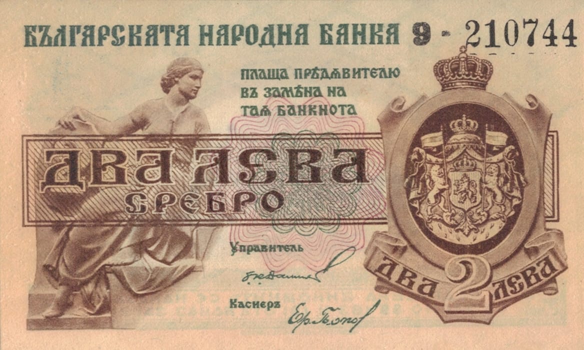 Bulgaria 11 Pick 31a ad 6