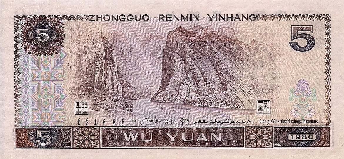 China - República Popular 22 Pick 886 at