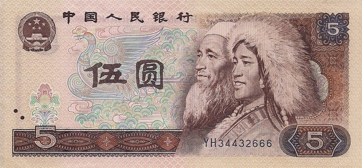 China - República Popular 21 Pick 886 ad