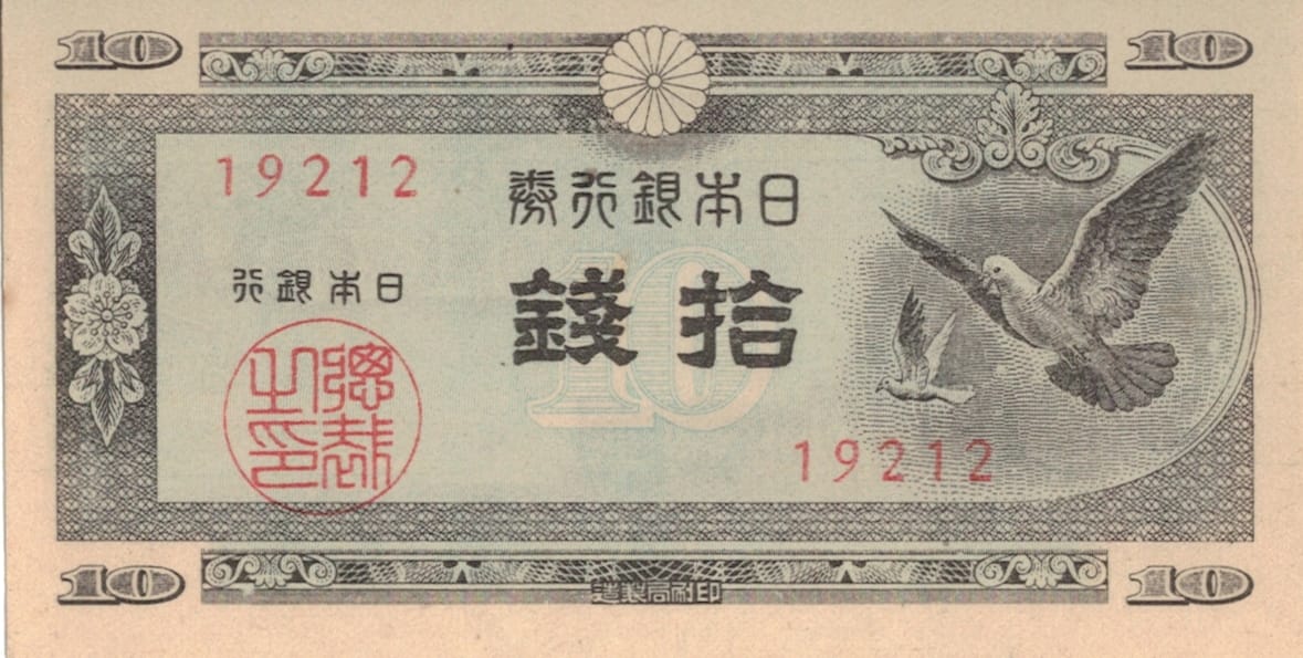 Japón 31 Pick 84 ad