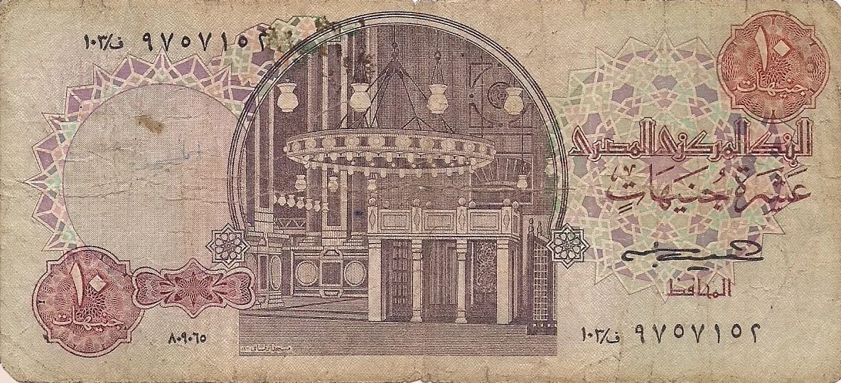 Egipto 18 Pick 51 ad jpg