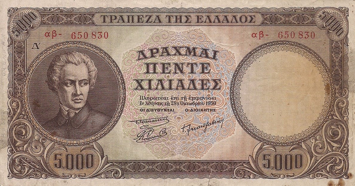 Grecia 53 Pick 184a ad