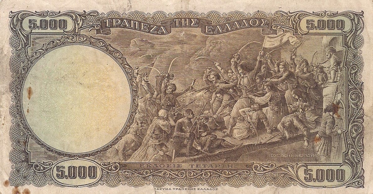 Grecia 54 Pick 184a at