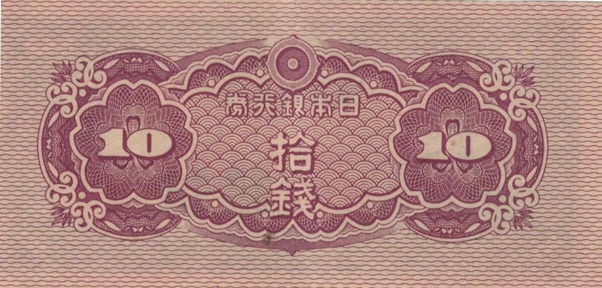 Japón 18 Pick 53a at e1676858955245