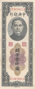 China - Banco Central de la República de China 21 Pick 339c Anverso scaled
