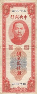 China - Banco Central de la República de China 25 Pick 357 Anverso