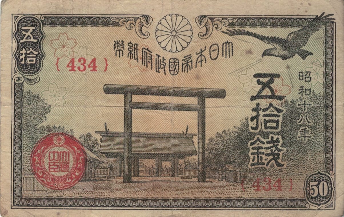 Japón 21 Pick 59b ad