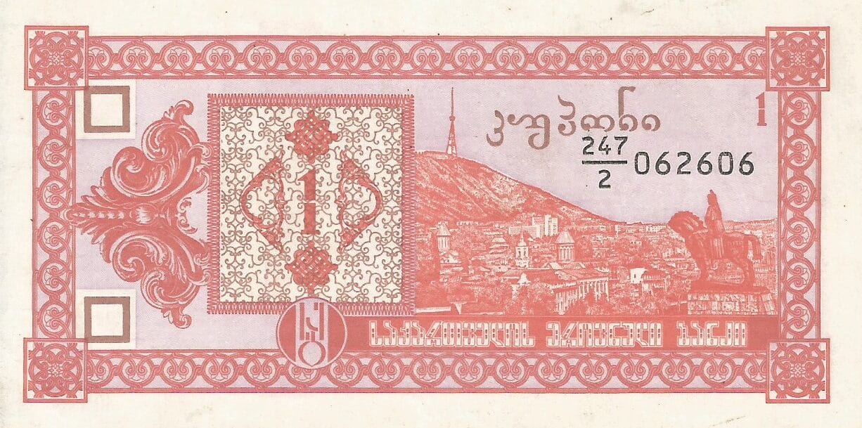 Georgia 5 Pick 33a Anverso 1 e1676769791708