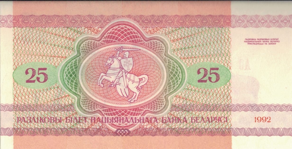 Belarus o Bielorrusia 16 Pick 6a.1 at