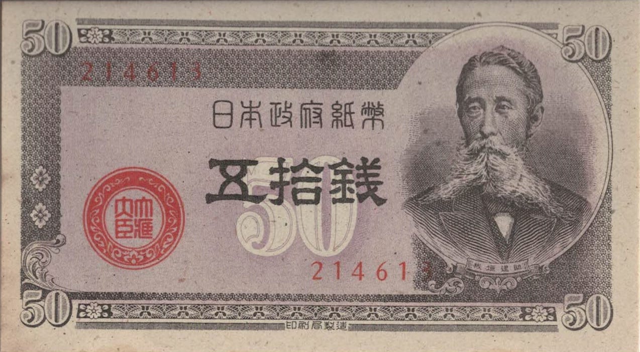 Japón 23 Pick 61a ad