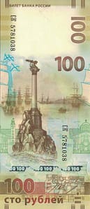 Rusia 83 Pick 275a at 1