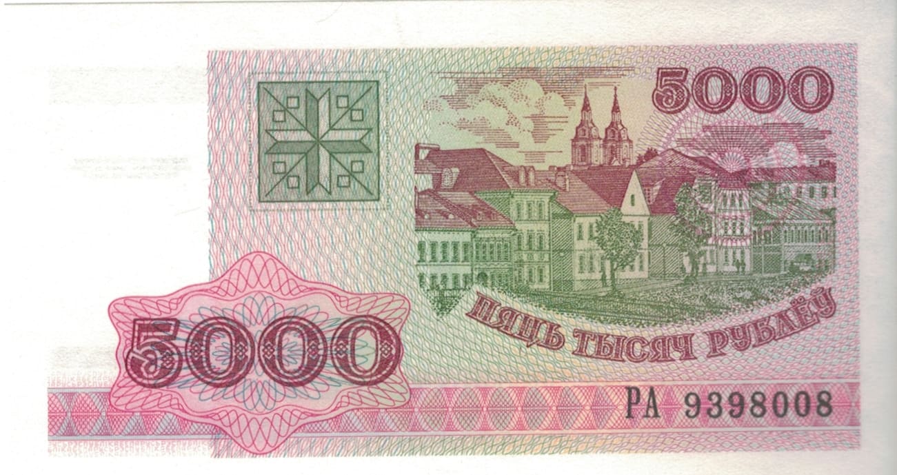 Belarus o Bielorrusia 23 Pick 17 ad 3