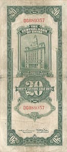 China - Banco Central de la República de China 20 Pick 328 at