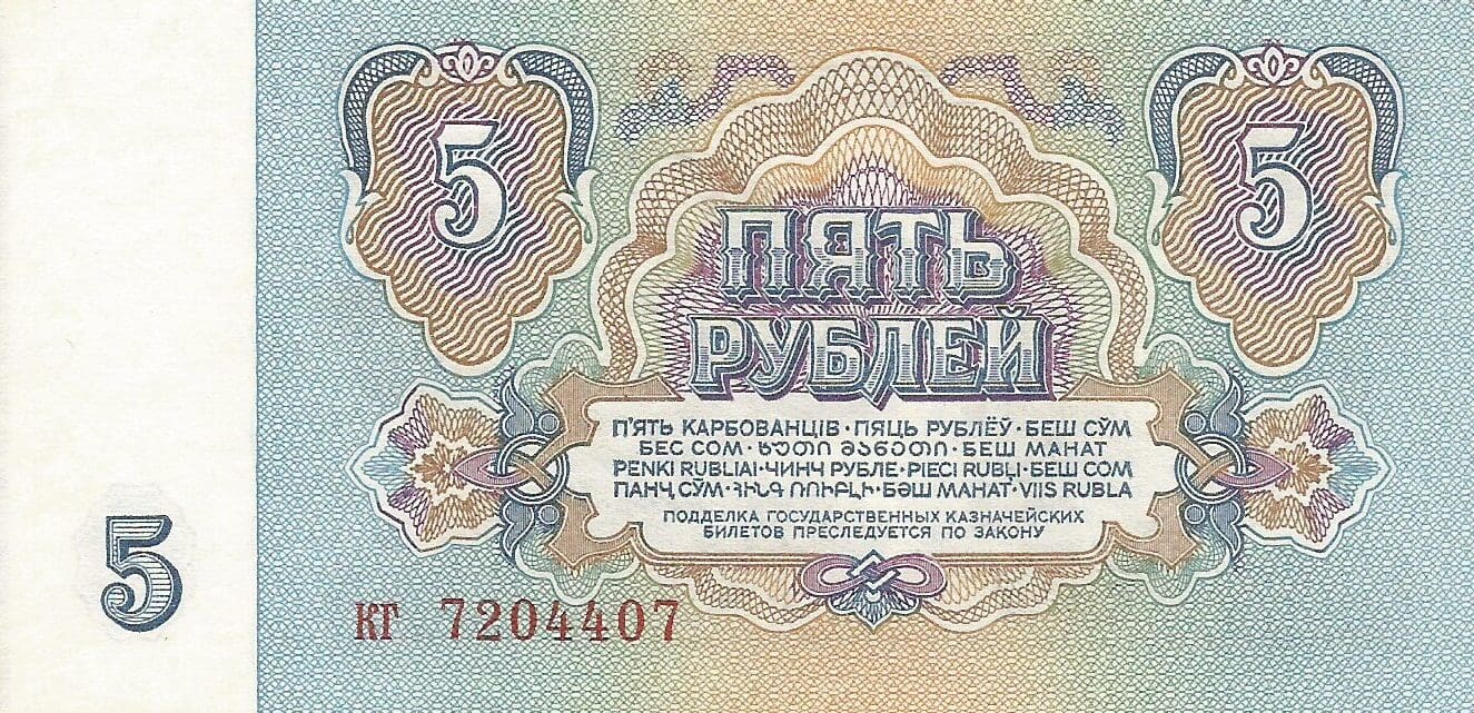 Rusia 44 Pick 224a.1 at e1677527707229