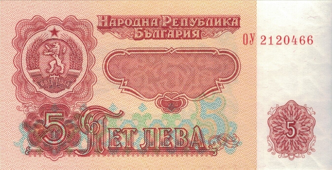 Bulgaria 39 Pick 95b ad 3 e1677248607339