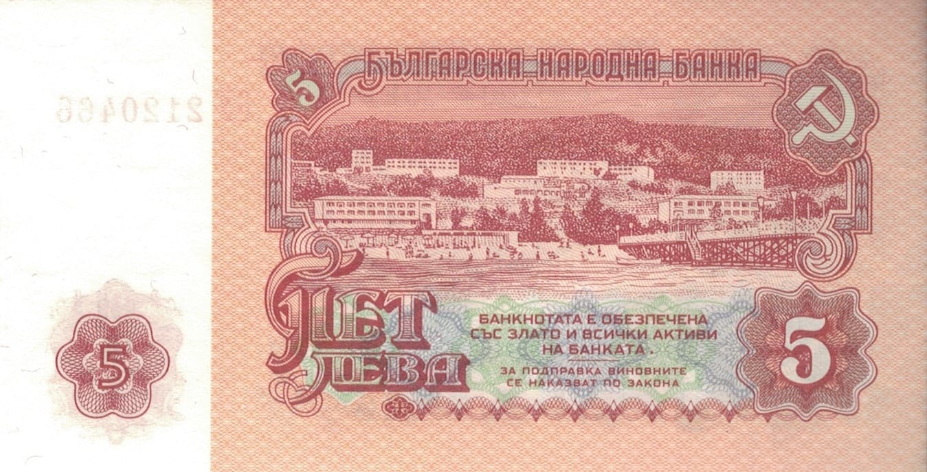 Bulgaria 40 Pick 95b at 3