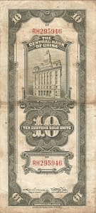 China - Banco Central de la República de China 18 Pick 327d Reverso scaled