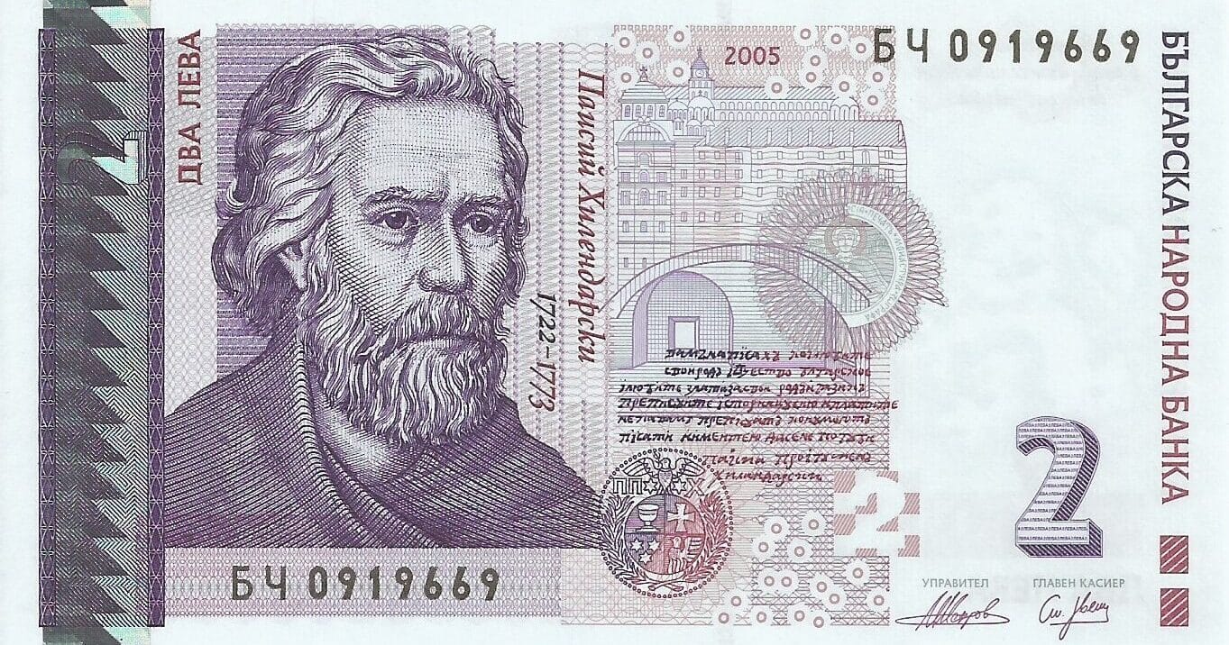 Bulgaria 53 Pick 115b ad e1677248917404