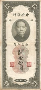 China - Banco Central de la República de China 17 Pick 327d Anverso scaled