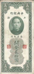 China - Banco Central de la República de China 19 Pick 328 ad