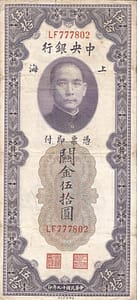 China - Banco Central de la República de China 27 Pick 329 Anverso