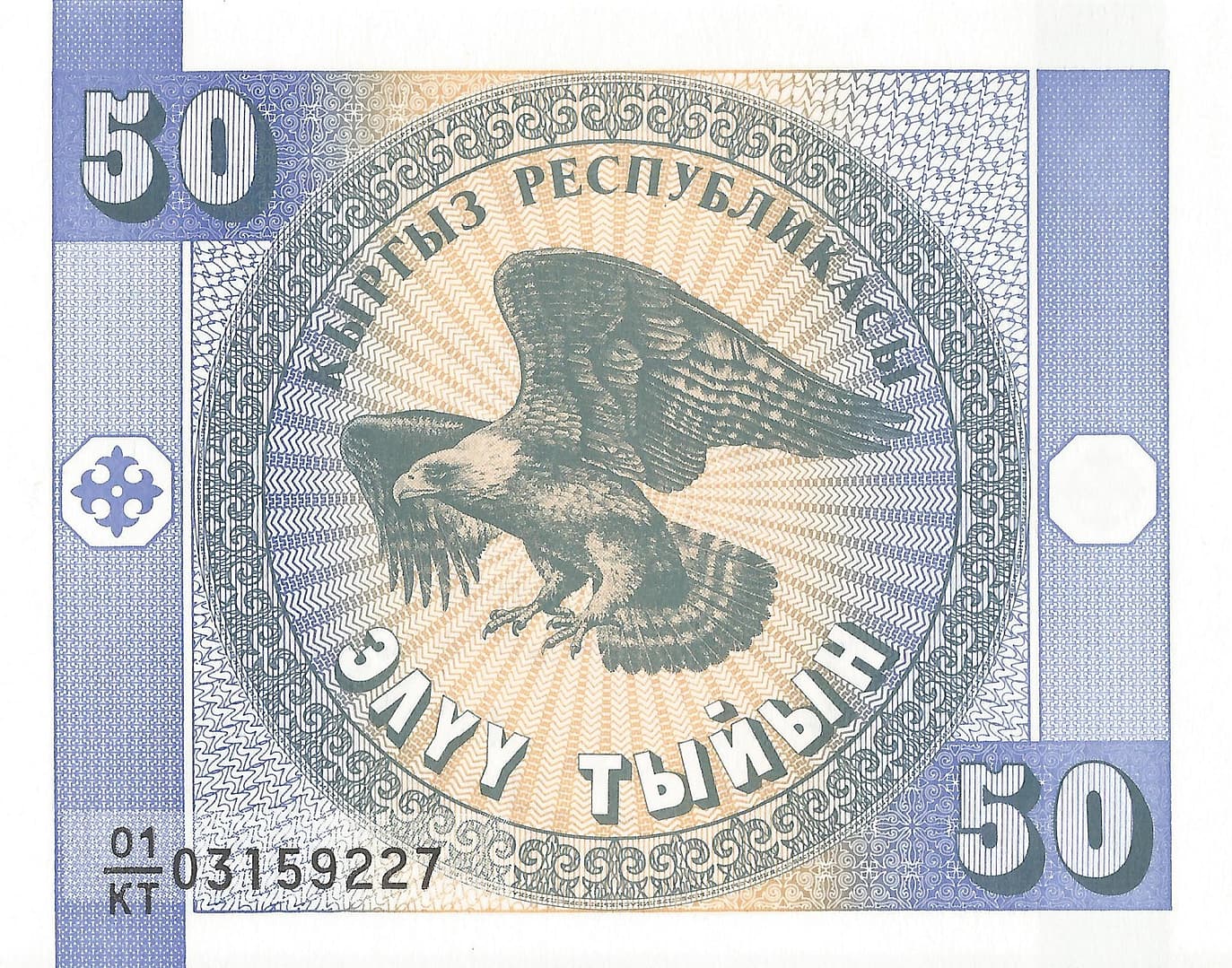 Kirguistán 9 Pick 3a Anverso