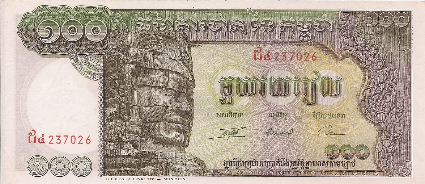 Camboya 9 Pick 8c ad