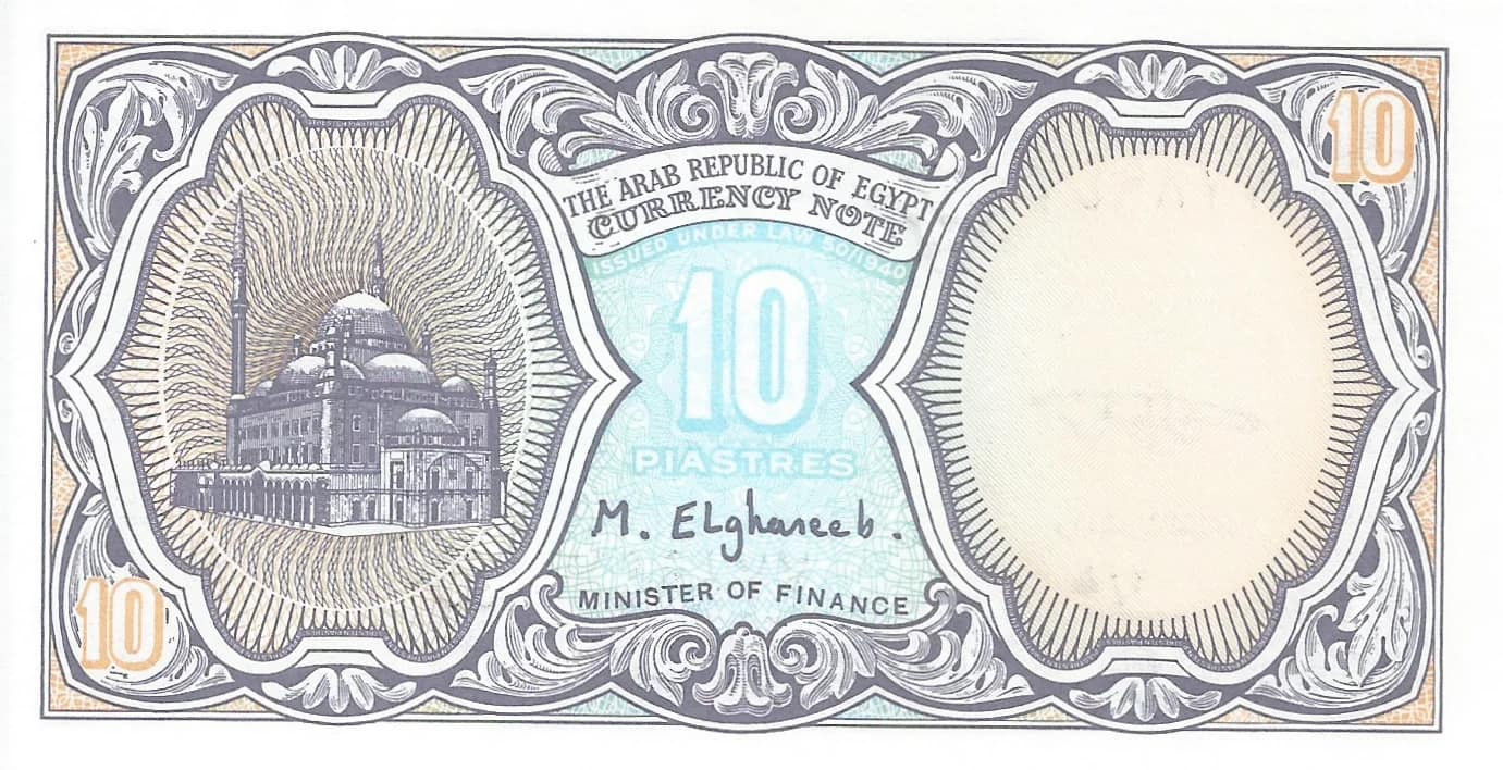 Egipto 63 Pick 189a Reverso jpg