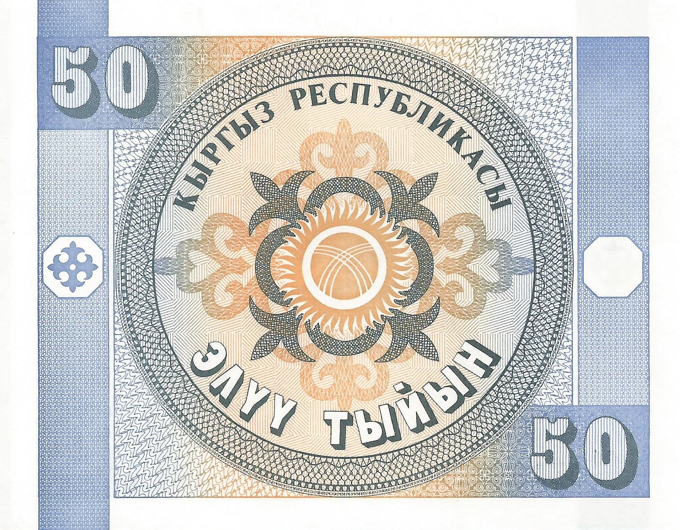 Kirguistán 10 Pick 3a Reverso