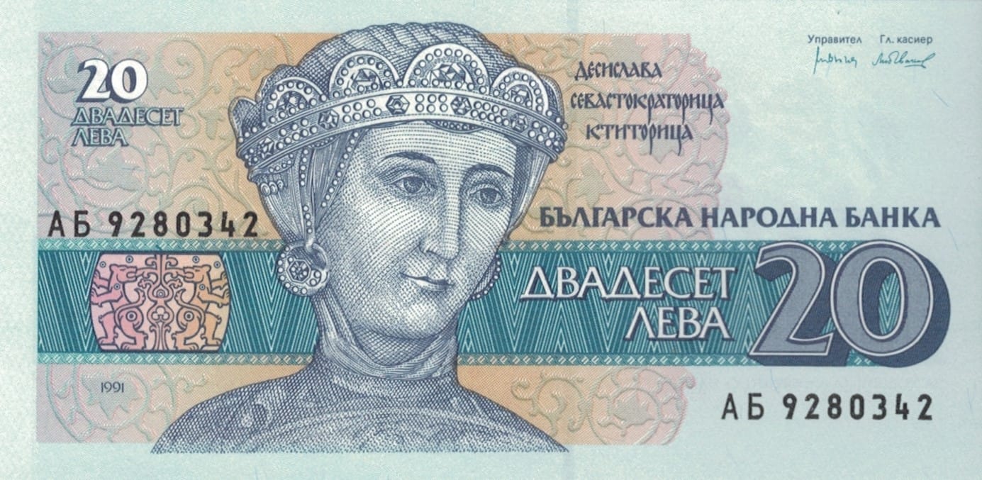 Bulgaria 45 Pick 100a ad 3