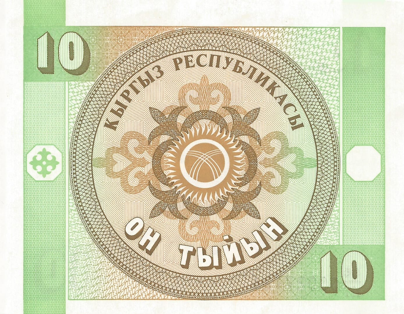Kirguistán 8 Pick 2a Reverso