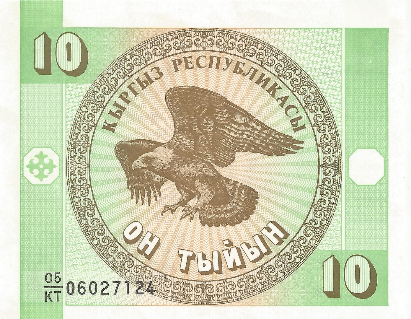 Kirguistán 7 Pick 2a Anverso