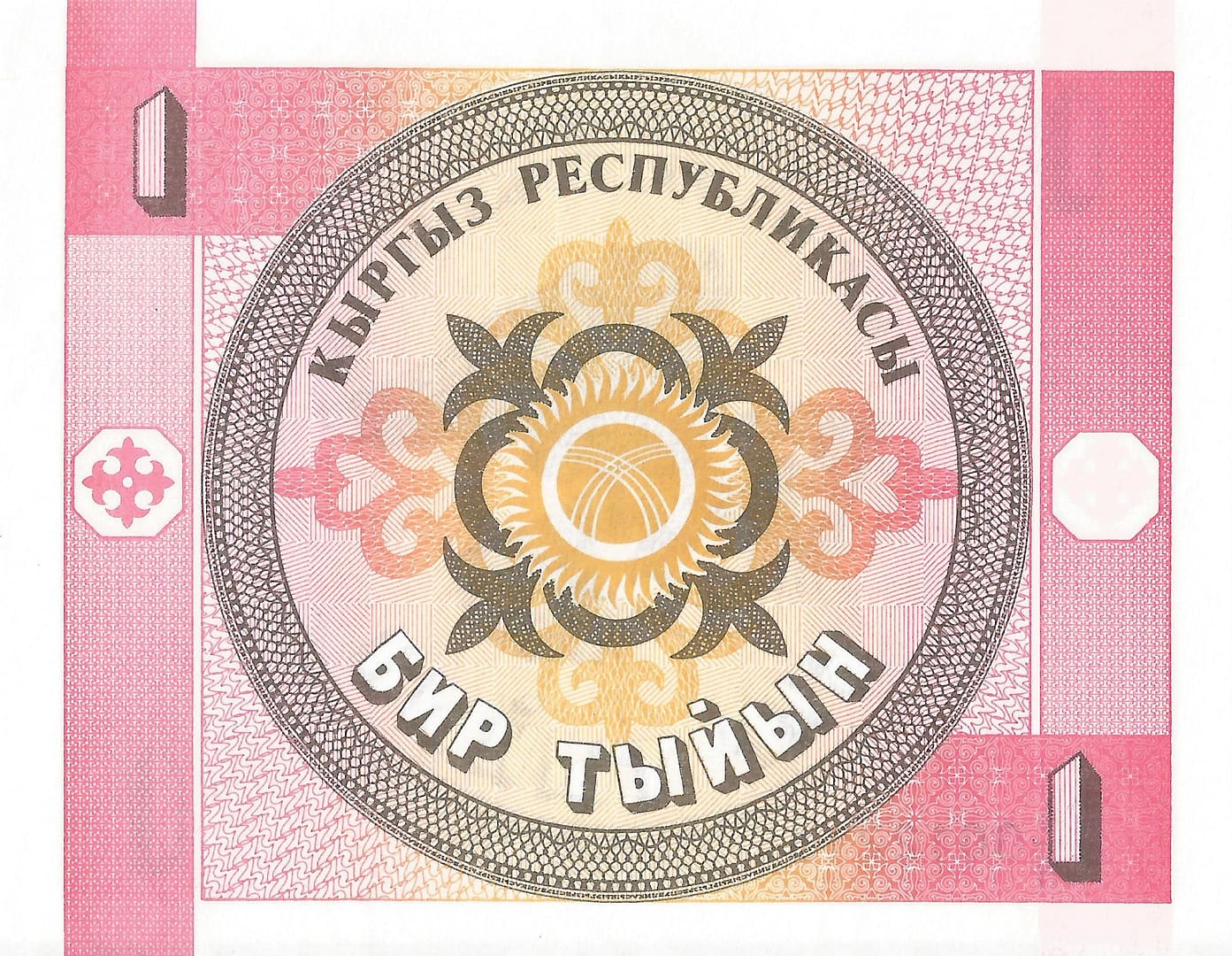 Kirguistán 6 Pick 1a Reverso