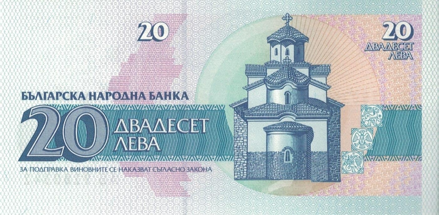 Bulgaria 46 Pick 100a at 3 e1677248703204