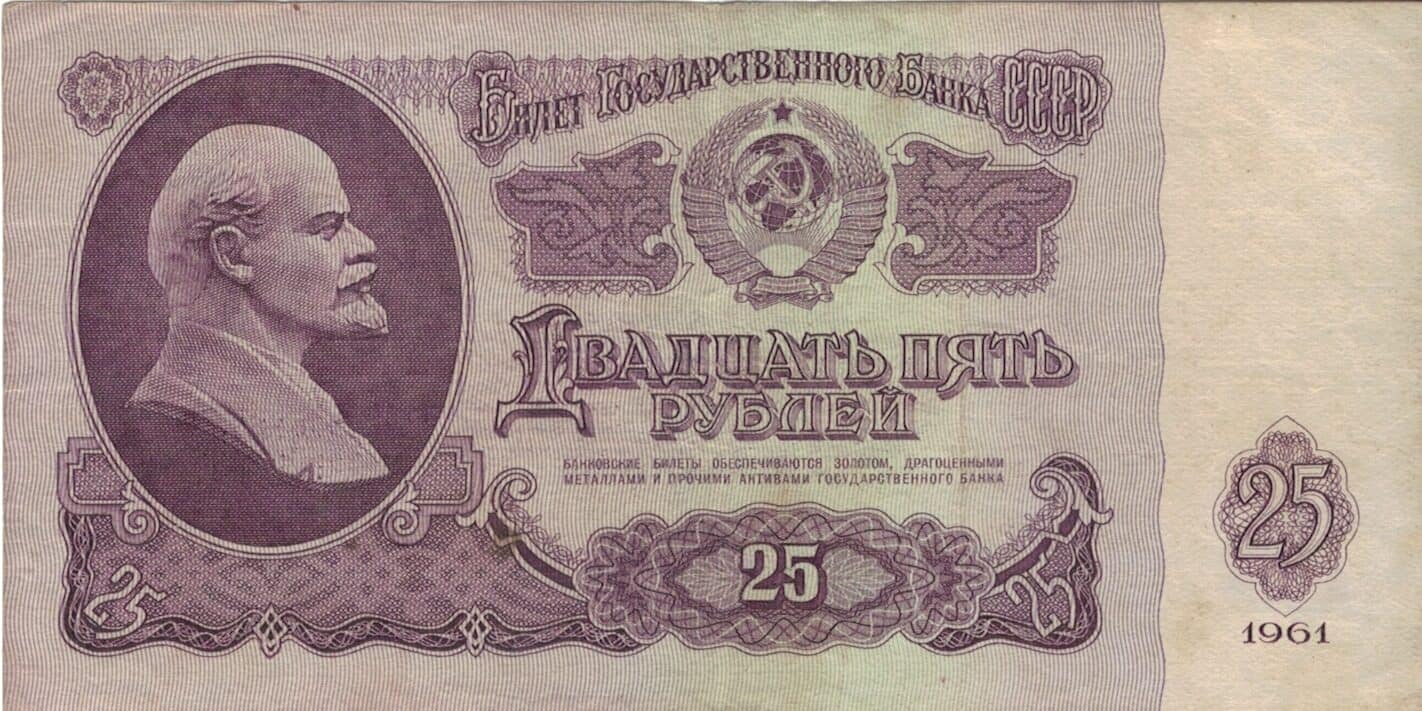 Rusia 47 Pick 234b.2 ad e1677527993712