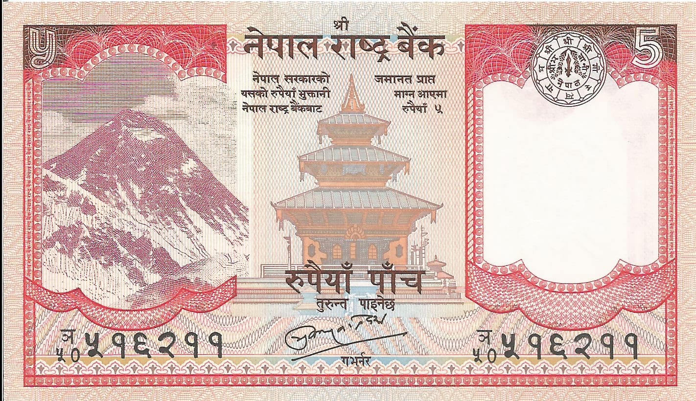 Nepal 27 Pick 60a.2 ad