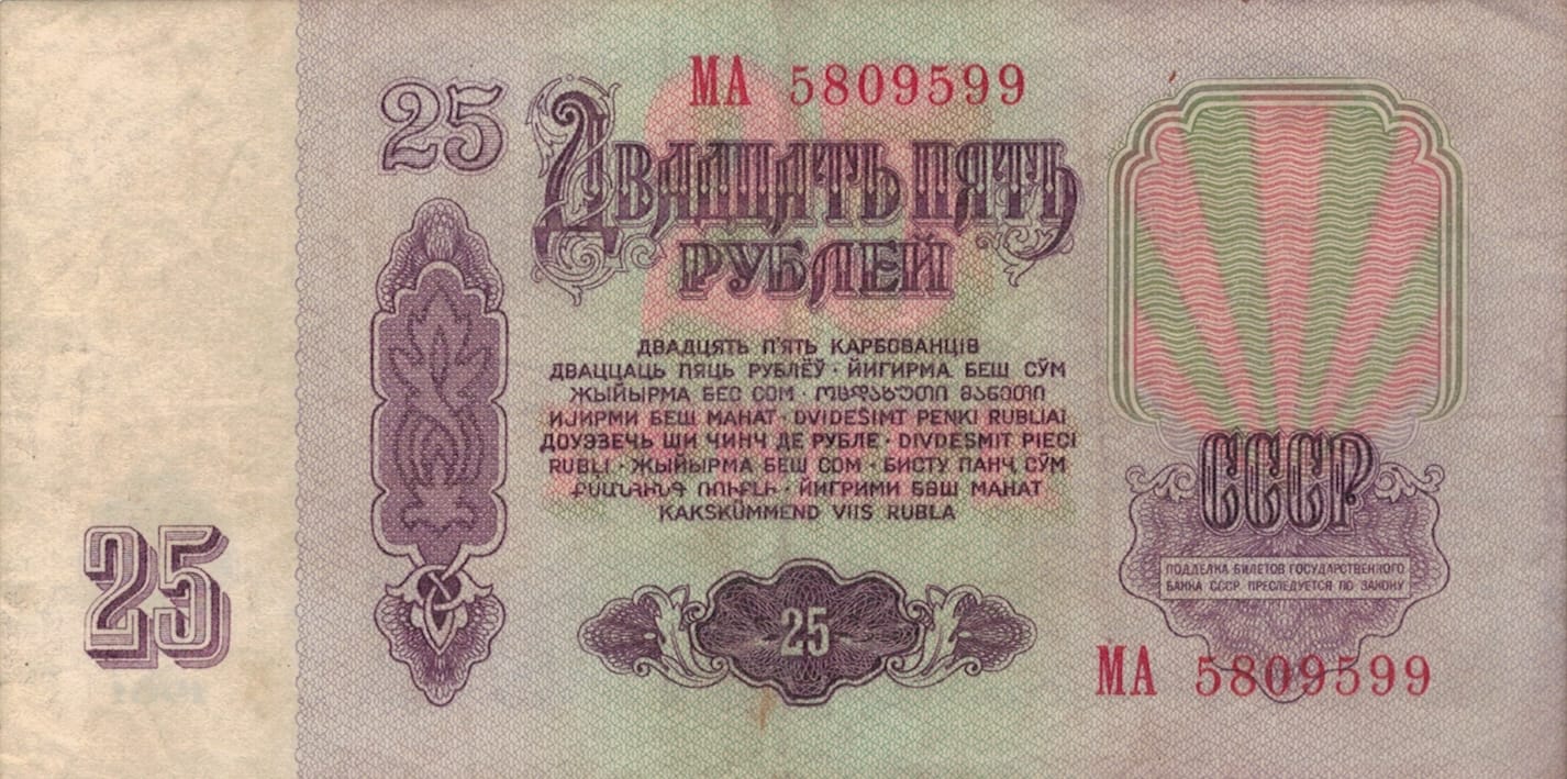 Rusia 48 Pick 234b.2 at