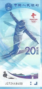 China - República Popular 39 Pick 922 Anverso scaled