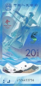 China - República Popular 41 Pick 923 Anverso scaled