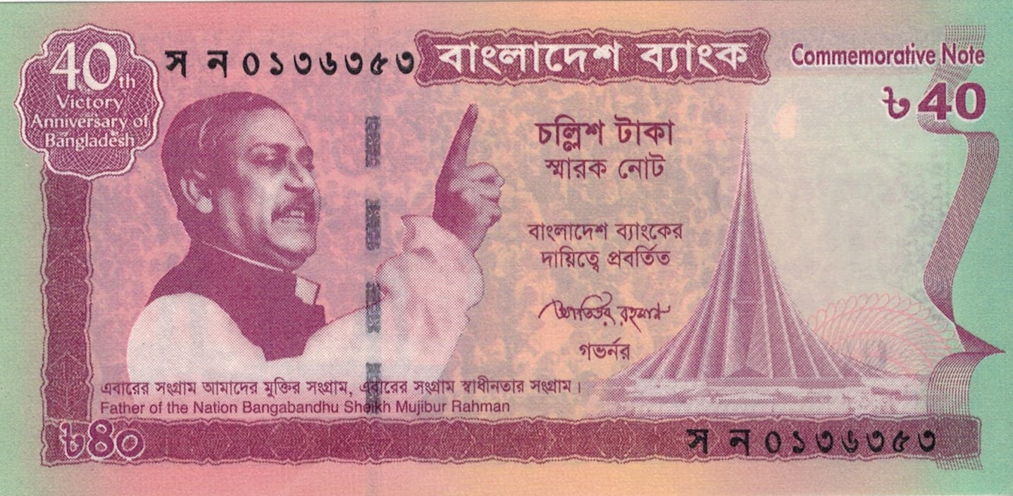 Bangladés 41 Pick 60 ad