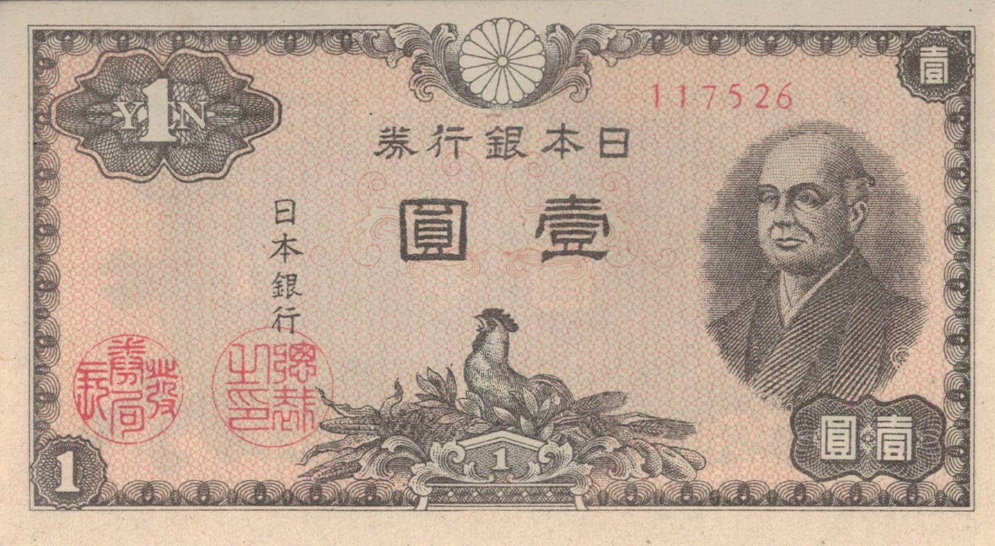 Japón 33 Pick 85a ad 1