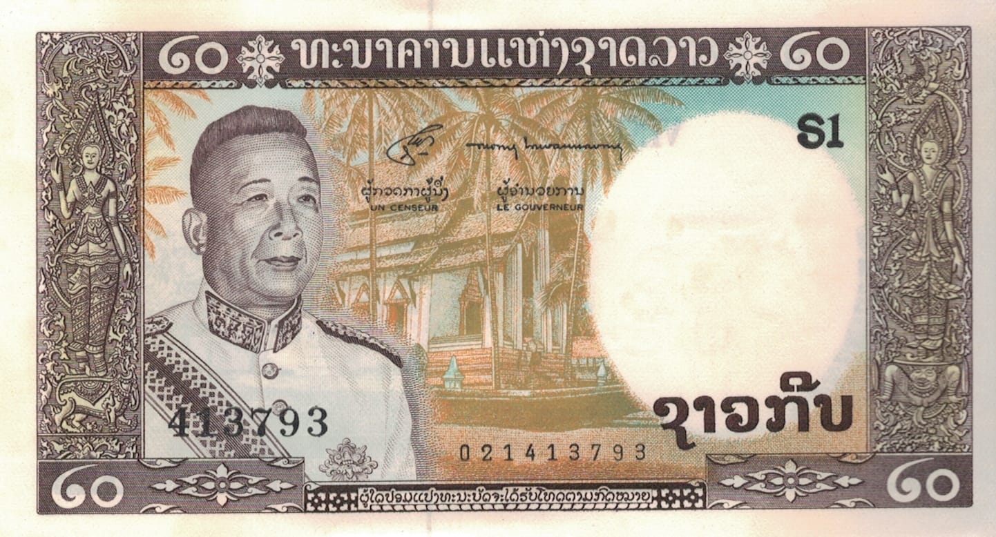 Laos 13 Pick 11b ad 2